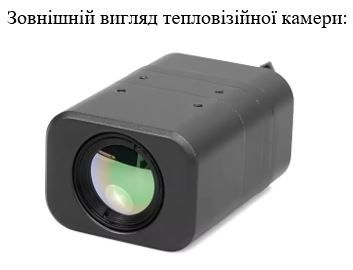 Механізм повороту тепловізійних відеокамер для 13 дюймових FPV дронів 3DMP13T
