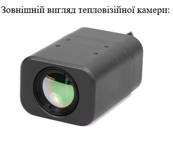 Механізм повороту тепловізійних відеокамер для 10 дюймових FPV дронів 3DMP10T